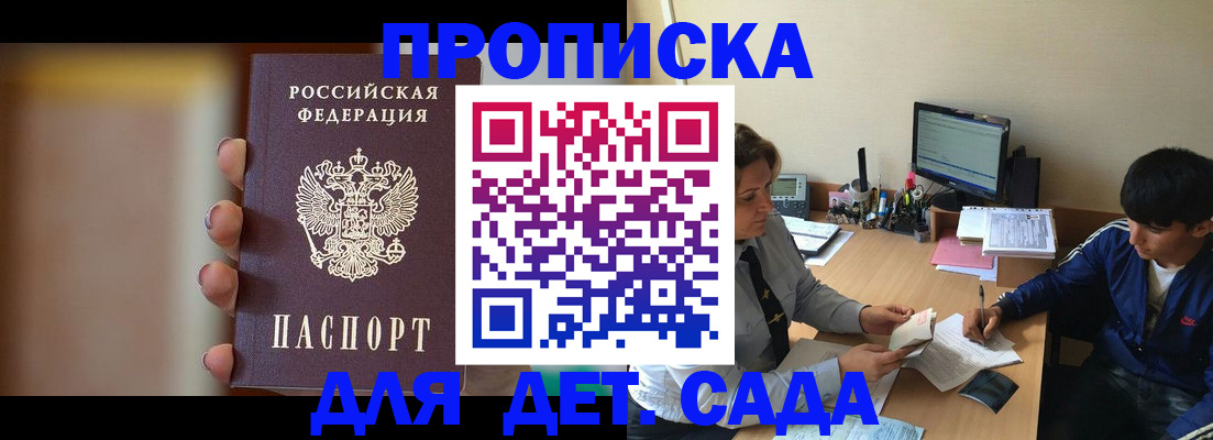 прописка гарантия в Тынде